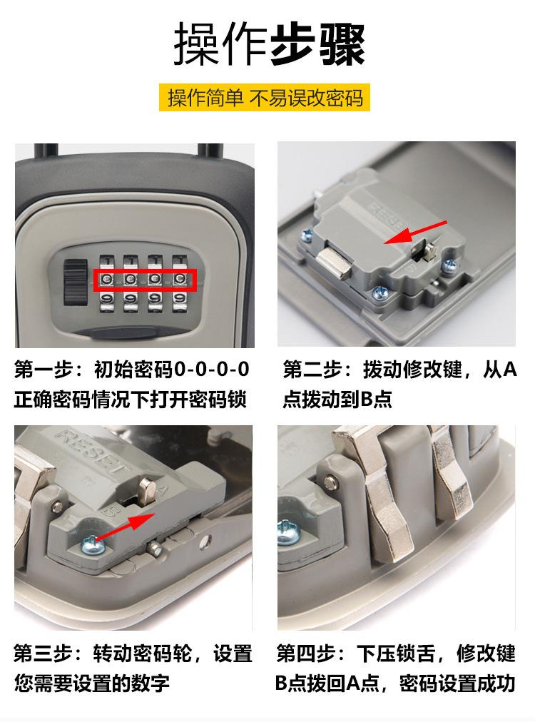 装修密码钥匙盒
