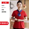 Uniforme de trabalho de manga curta para funcionários de restaurante, adequado para hotéis, restaurantes, casas de chá, restaurantes de hot pot e restaurantes chineses com tema étnico, vestimenta de verão para mulheres