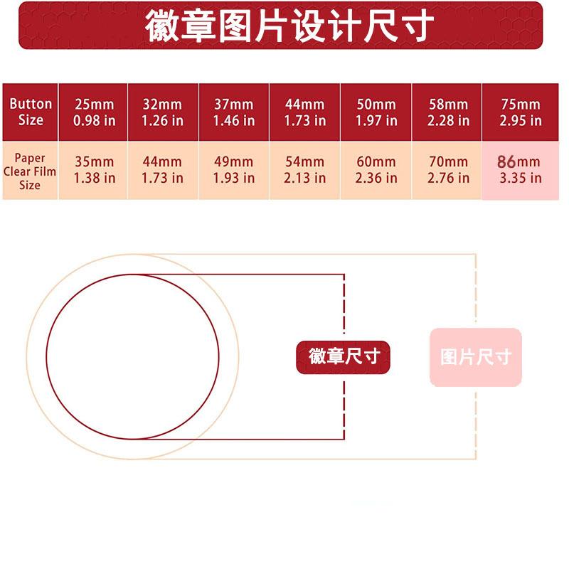 徽章设计尺寸