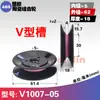 1006 Roda Guia de Cerâmica Roda Guia com Ranhura em V em Forma de U Roda para Fio Acima Roda Guia Combinada Roda de Polia Fixa H para Máquina Enroladora