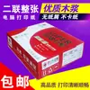 Papel de Impresión Transparente para Computadora Red Giant de Página Completa, Dos Partes 241 Pines Tipo Pin Impresora de Recibos de Dos Partes