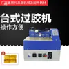 Máquina encoladora con adhesivo termofusible, Máquina con adhesivo termofusible sensible a la presión, Máquina con adhesivo termofusible, Máquina encoladora Eva, Accesorios para máquina encoladora de algodón perlado y cuero