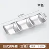 Acero inoxidable 304 Plato coreano multi-compartimentos para sabores Plato dorado para mojar Plato para condimentos de hot pot Plato para salsas Vajilla para barbacoa dos compartimentos