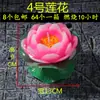 Linterna de loto vela flor de loto vela de loto rojo mantequilla linterna flotante de loto linterna de loto lámpara de deseos Leidezhu