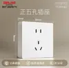 Toma de corriente Delixi de pared con interruptor de montaje abierto, de una sola abertura y cinco orificios, para uso doméstico, tipo 86, con panel poroso delgado