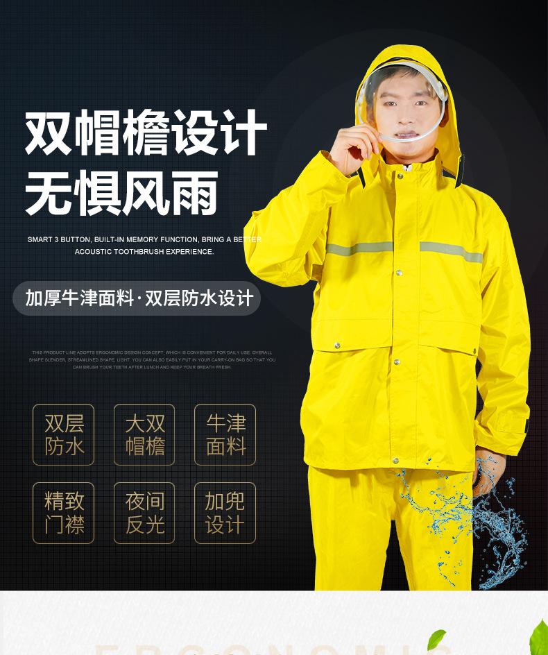 反光雨衣,分体雨衣,雨衣套装,成人雨衣