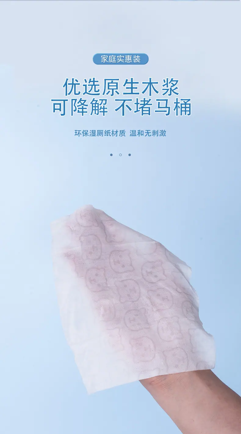 湿厕纸批发定制_05