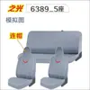 Cojín de Asiento de Lino para Vehículo Eléctrico Wuling Yangguang Hongguang Ev Glory Light S/V5 Funda de Asiento Especial para Siete Plazas Cojín de Asiento de Cuero de Tela