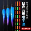Luminoso flutuante mordida gancho cor mudando eletrônico flutuante alta sensibilidade atraente super brilhante pesca noturna flutuante Carassius Carassius flutuante dia e noite dupla utilização produto autêntico