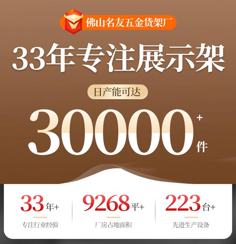 详情-名友五金-整体_01.jpg