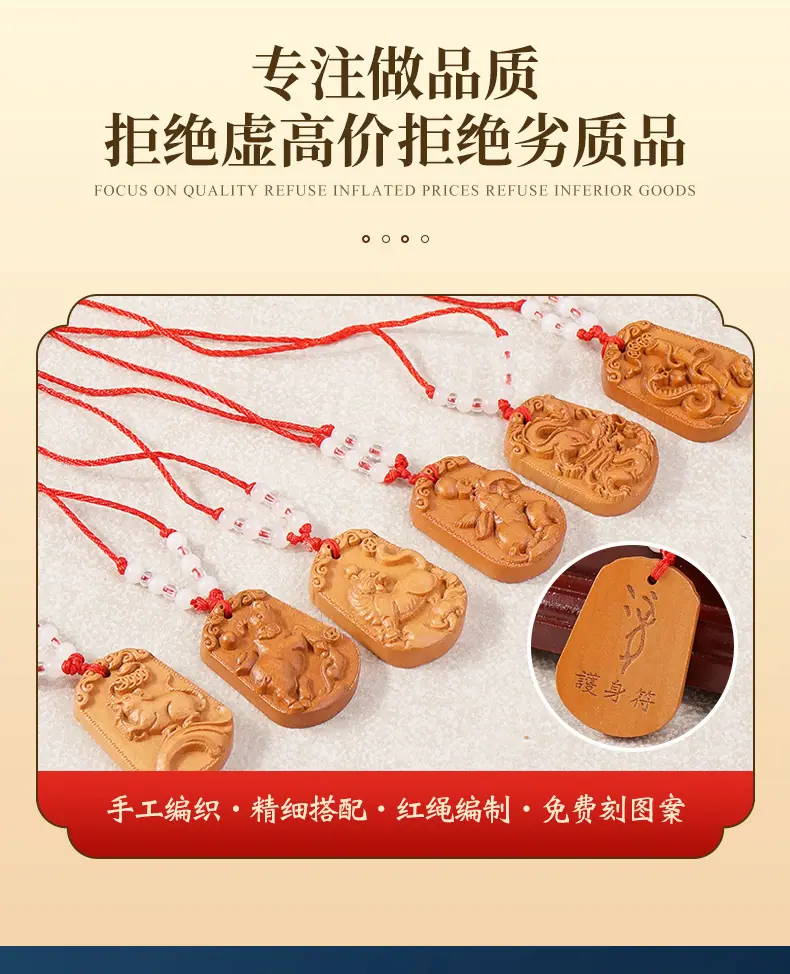 1生肖挂件_05.jpg