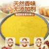 Polvo de Curry para Uso Doméstico, Condimento para Arroz Frito con Huevo de Pescado Curry para Niños, Venta al por Mayor para Fábricas de Catering Comercial