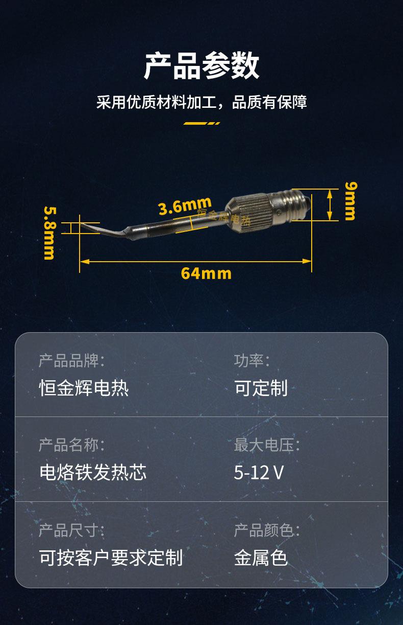 电烙铁_07.jpg