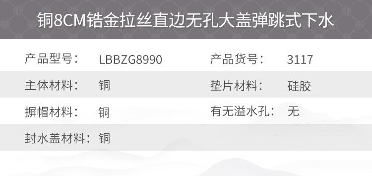 3117-LBBZG8990-1688商详页 (3).jpg