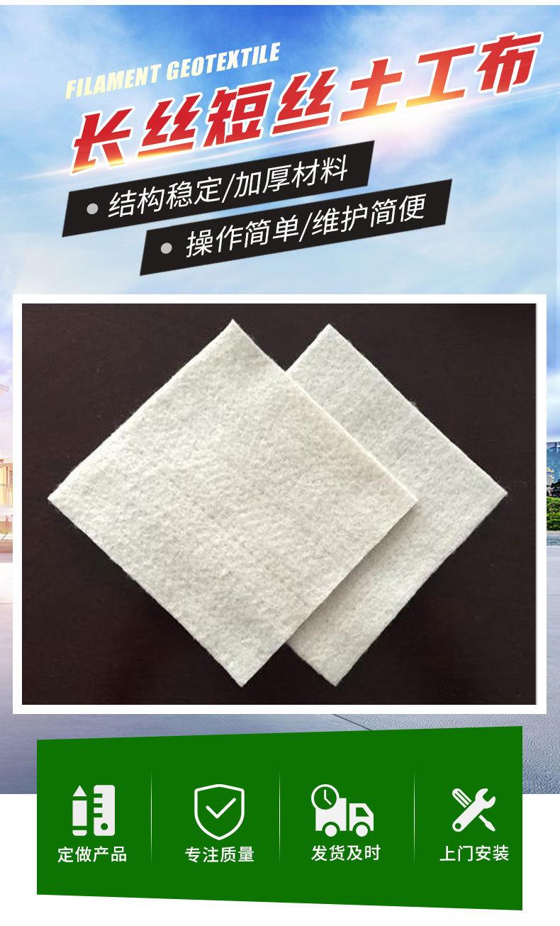 5-长丝短丝土工布_02.jpg
