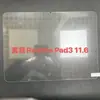 Adecuado para Pantalla de Tableta Realme Pad3 11.6 Película Protectora Templada de Alta Definición con Curvatura Venta al por Mayor