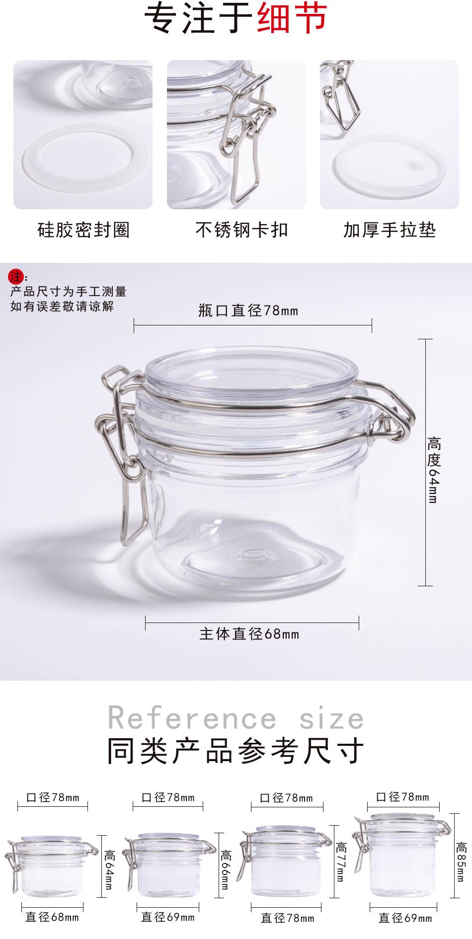 透明圆型100ml密封罐