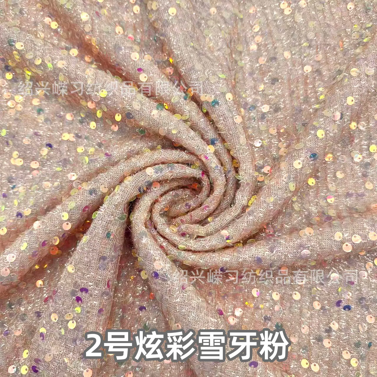 2号炫彩雪牙粉