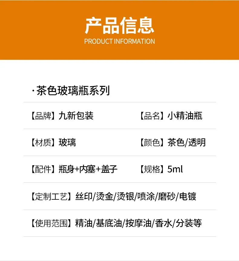 小精油瓶详情_04.jpg