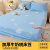 Lençol de Cama de Veludo Leite Ajustado Peça Única Veludo Coral Conjunto de Cobertor de Cama de Inverno Protetor de Colchão Antiderrapante Conjunto de Lençóis Plus Veludo