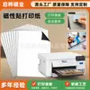 Papel Magnético para Fotos A4 Pegatina Magnética para Nevera DIY Papel Fotográfico para Impresión de Inyección de Tinta Mate Material Magnético Suave Adhesivo Fuerte