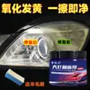 Agente Reparador de Faros de Coche, Sin Pulido, Reparación de Envejecimiento y Amarilleamiento, Abrillantador para Pantallas de Lámpara Lechosas, Agente Pulidor de Rayones en Luces de Coche