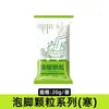 Grânulos para escalda-pés sem cozimento, grânulos variados para banho de pés com ervas, grânulos solúveis em água com extrato de planta herbal, produtos para banho de pés no atacado
