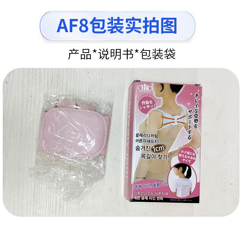 AF8.jpg
