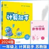 Experto en Cálculo 1, 2, 3, 4, 5 y 6º Grado Matemáticas Sincronizadas Libros de Práctica Especial de Cálculo y Lote de Libros
