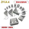 Accesorios para perfiles de aluminio, escuadras de ángulo de aluminio fundido a presión, 2030, 40, 60, 80, escuadras de ángulo de aluminio engrosadas, piezas de esquina de conexión en ángulo recto de 90 grados