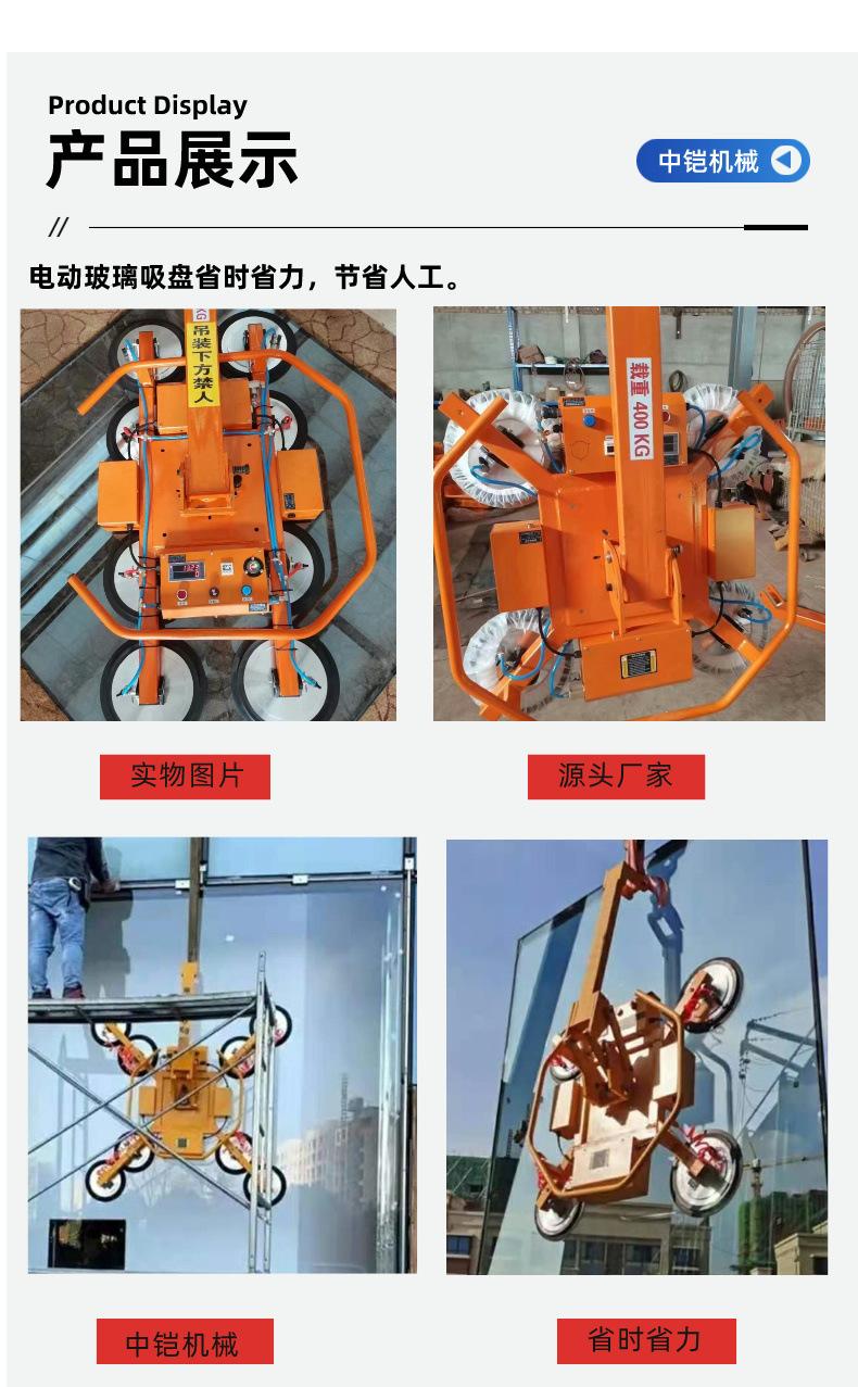 玻璃吸盘机详情页 (7)