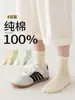 Nuevos Calcetines Infantiles Otoño 2026, Calcetines Lisos de Media Pantorrilla, Transpirables, Absorbentes de Sudor, Calcetines de Algodón Sin Costuras para Estudiantes