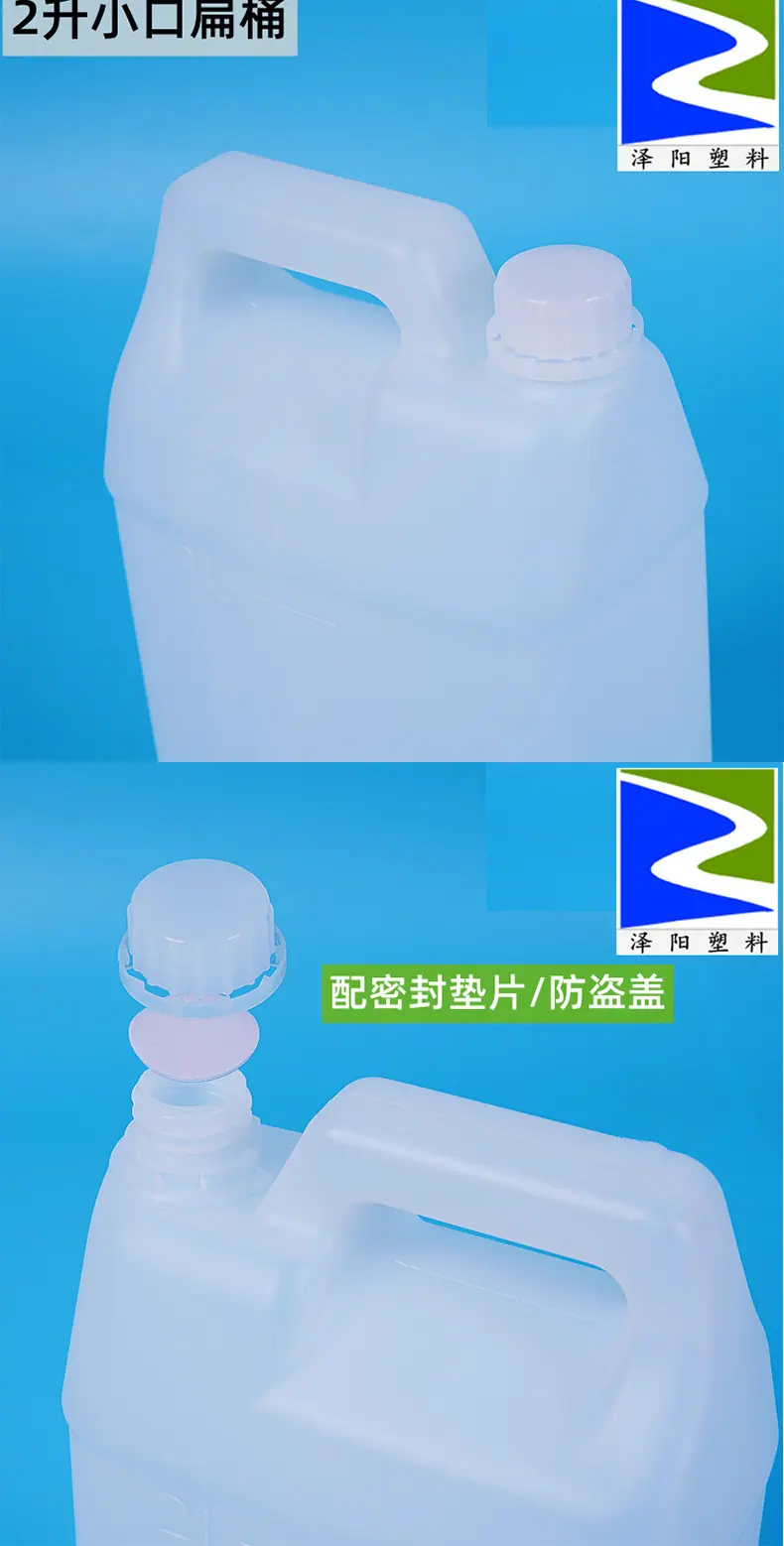 2升塑料扁桶
