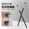 Brocha Plana Gecomo en Forma de Abanico para Pestañas, Brocha Curva Rizadora para Pestañas Superiores e Inferiores, Brocha para Cejas, Brocha de Maquillaje, Herramienta de Belleza