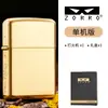 Zorro Zorro 790 Titanio Aligerado Placa Ligera Encendedor de Queroseno Cobre Puro Ultra-Delgado Llama Abierta Rueda de Amolado Brillante Regalo para Amigos