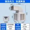 Aire Acondicionado Frío Industrial Ventilador de Refrigeración Enfriador de Aire Portátil Enfriado por Agua Ventilador Taller Fábrica Comercial Granja Ventilador de Aire Frío