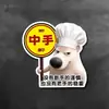 Pegatinas para Coche de Memes de Gatos, Calcomanías Divertidas de Emoticonos de Hakimi para Coche, Precaución para Principiantes, Pegatinas para Coche de Perros Hakimi