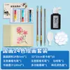 Pintura Gouache Marley Set de Herramientas de Cartón Xuan de 12 Colores Pintura Artística para Estudiantes Pintura China de 24 Colores