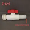 Fio para Torre de Água, Conexão para Torre de Água, Acessórios para Balde, Acessórios para Balde de Plástico, Conexão para Tanque de Água ABS, Válvula para Tanque de Peixe de Lona