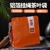 Bolsas para Envasado de Té, Té Tieguanyin, Té de Crisantemo, Bolsas Autocierre, Bolsas Selladoras de Alimentos con Válvula para Bayas de Goji, Al por Mayor en Stock