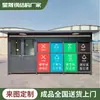 Sala de Clasificación de Basura Terminada con Estructura de Acero, Estación de Recolección Sanitaria Exterior para Zonas Residenciales, Quiosco Móvil de Clasificación de Basura para la Calle