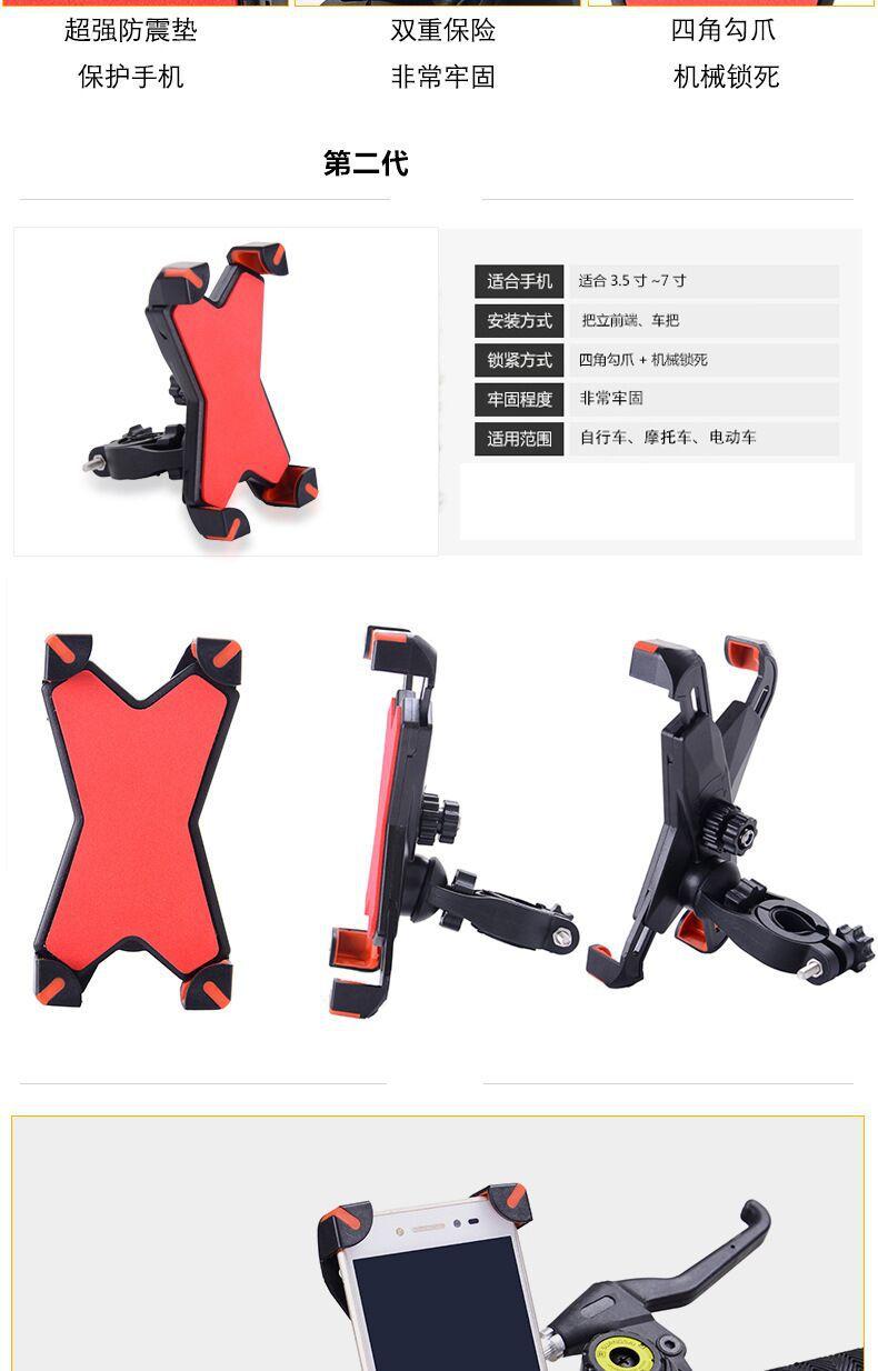 新手机架8