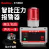 Alarme de Pressão, Pressão da Água, Pressão do Óleo, Alarme de Pressão do Ar, Alarme de Alta e Baixa Pressão, Compressor de Ar, Oxigênio, Vácuo, Pressão Diferencial, Gás