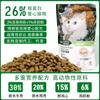 Ração Personalizada para Gatos com Marca Própria, Salgadinhos Crocantes Assados em Formato de Sanduíche com Preço Integral, Ração para Gatos OEM no Atacado, Fábrica de Origem