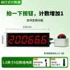 Contador Electrónico Led de Fábrica, Contador de Marcaje tipo Pulsador, Contador de Dígitos Personalizable