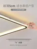 Luz de Techo LED Ultradelgada para Pasillo, Luz Promedio, Celebridad de Internet, Cuadrada Larga Simple Moderna, Tira LED, Entrada Nórdica, Balcón 2