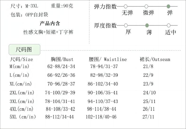 S-5XL标准 大码表