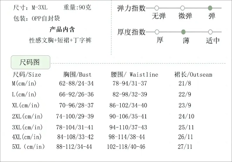 S-5XL标准 大码表
