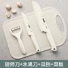 Faca de Frutas de Aço Inoxidável Portátil Doméstica Faca de Cozinha Combinação Tábua de Corte Conjunto de Facas de Cozinha Conjunto Completo Atacado Dropshipping Faca