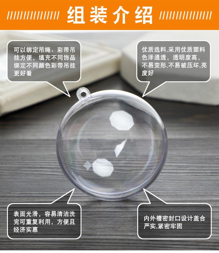 透明空心球